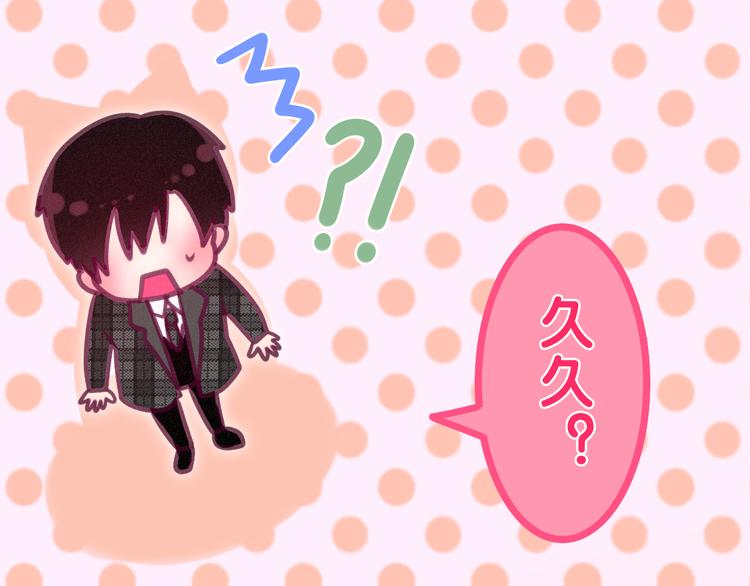 《六月的不期而遇-《六月的不可思议系列》》第65话 你的拥抱！ 第14页