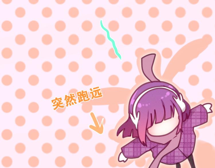 《六月的不期而遇-《六月的不可思议系列》》第65话 你的拥抱！ 第15页