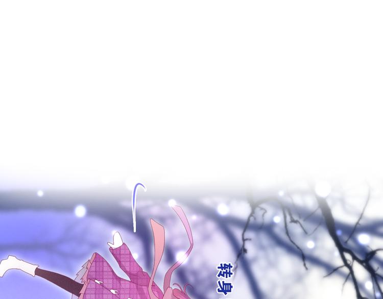 《六月的不期而遇-《六月的不可思议系列》》第65话 你的拥抱！ 第17页