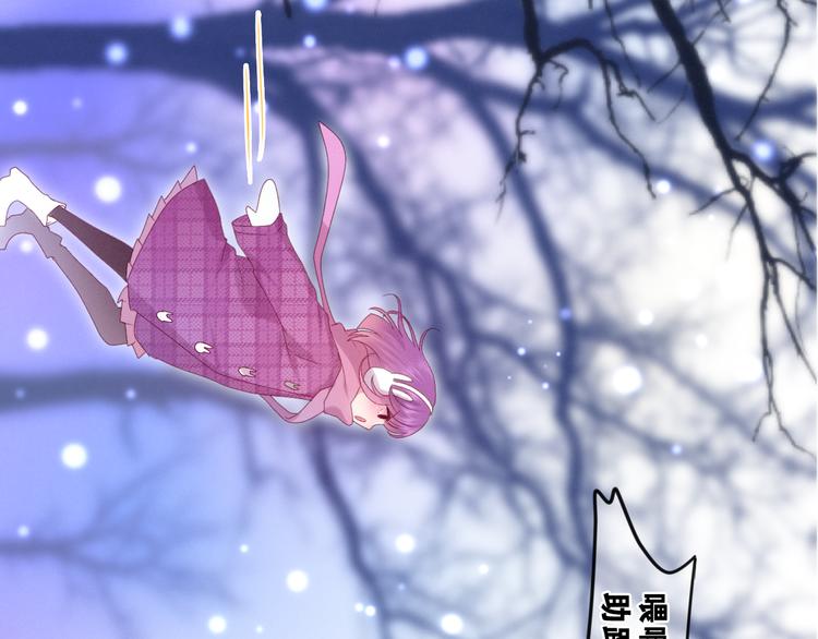 《六月的不期而遇-《六月的不可思议系列》》第65话 你的拥抱！ 第20页