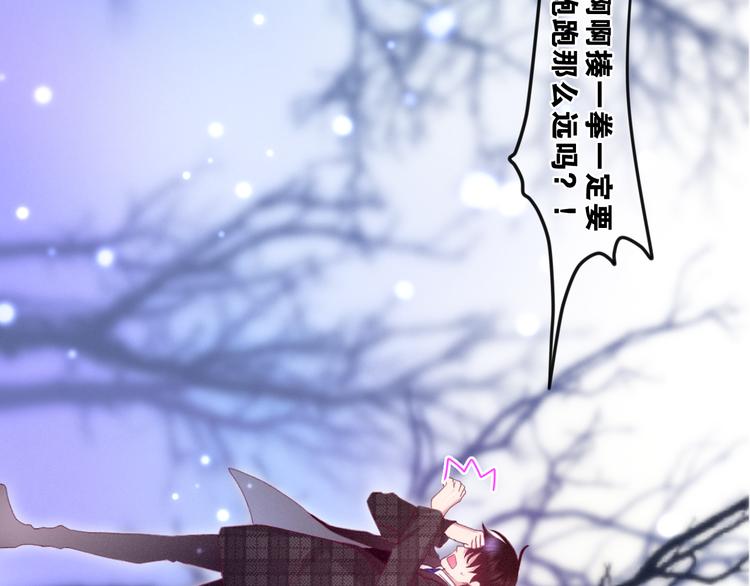 《六月的不期而遇-《六月的不可思议系列》》第65话 你的拥抱！ 第21页