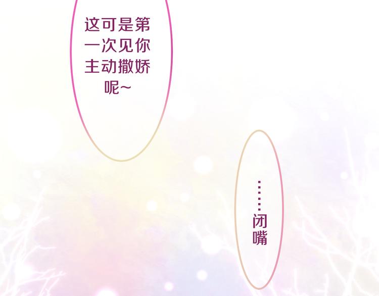 《六月的不期而遇-《六月的不可思议系列》》第65话 你的拥抱！ 第33页