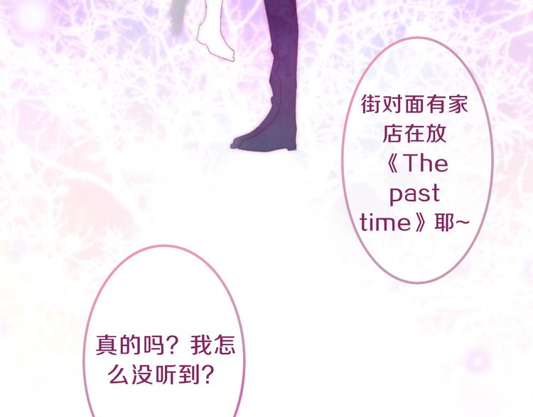 《六月的不期而遇-《六月的不可思议系列》》第65话 你的拥抱！ 第35页