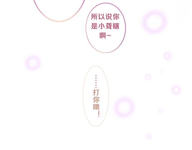 《六月的不期而遇-《六月的不可思议系列》》第65话 你的拥抱！ 第36页