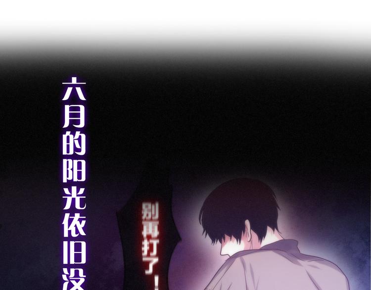 《六月的不期而遇-《六月的不可思议系列》》第65话 你的拥抱！ 第38页