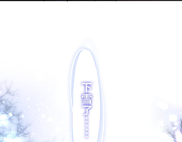 《六月的不期而遇-《六月的不可思议系列》》第65话 你的拥抱！ 第3页