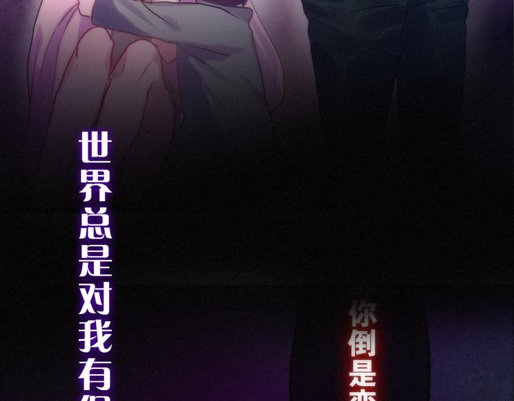 《六月的不期而遇-《六月的不可思议系列》》第65话 你的拥抱！ 第40页