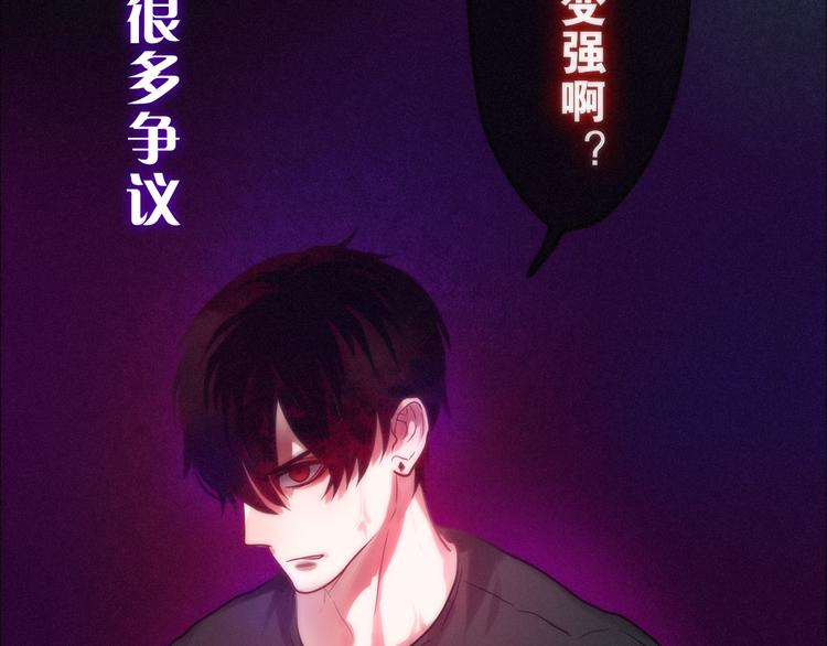 《六月的不期而遇-《六月的不可思议系列》》第65话 你的拥抱！ 第41页