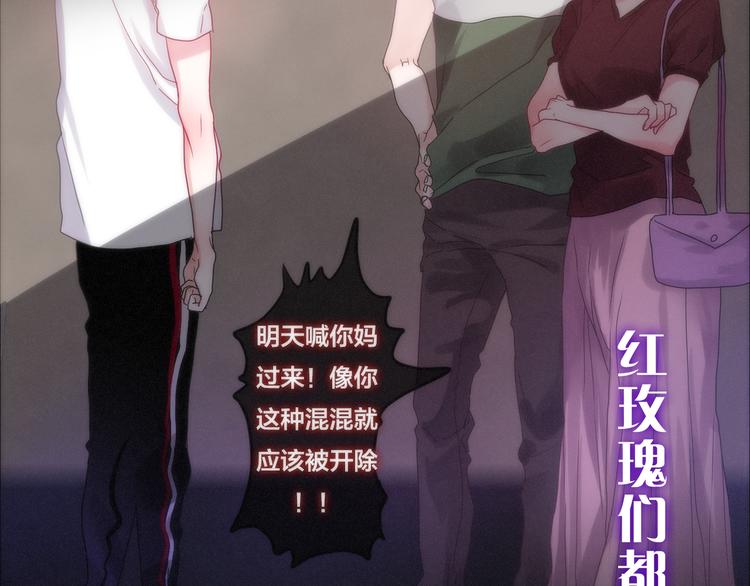 《六月的不期而遇-《六月的不可思议系列》》第65话 你的拥抱！ 第44页