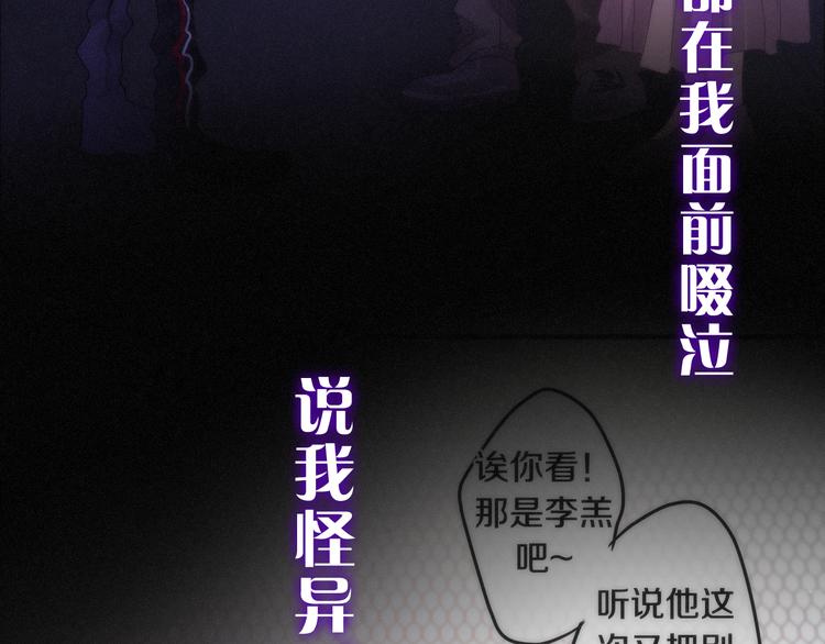 《六月的不期而遇-《六月的不可思议系列》》第65话 你的拥抱！ 第45页