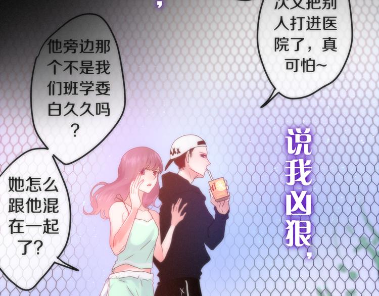 《六月的不期而遇-《六月的不可思议系列》》第65话 你的拥抱！ 第46页