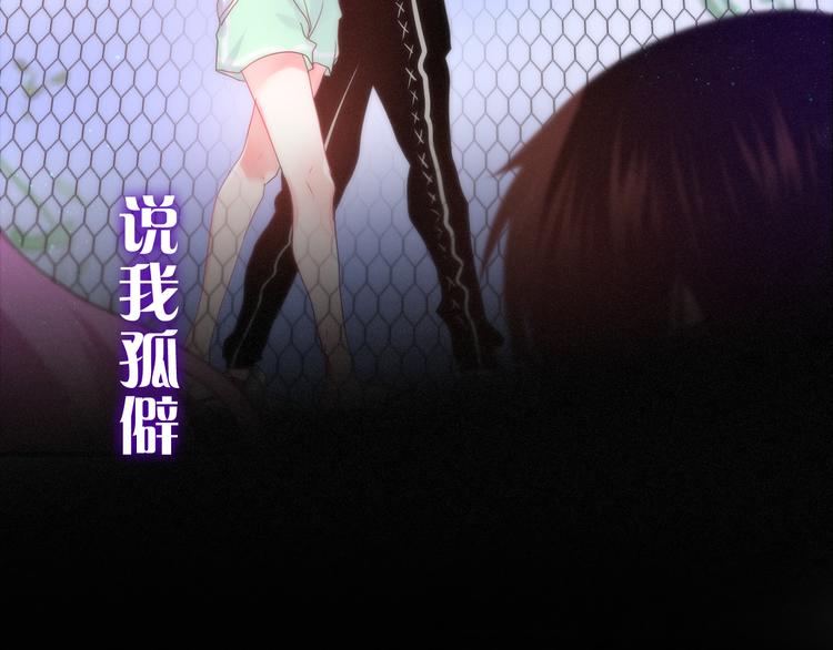 《六月的不期而遇-《六月的不可思议系列》》第65话 你的拥抱！ 第47页