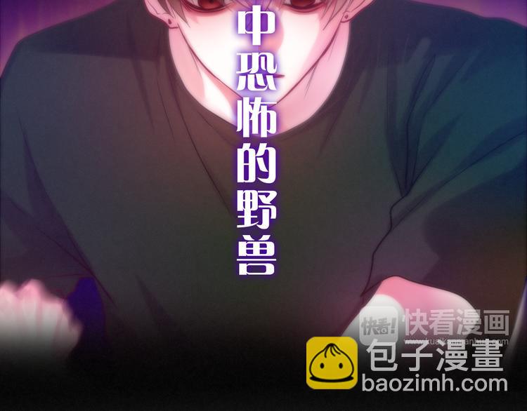 《六月的不期而遇-《六月的不可思议系列》》第65话 你的拥抱！ 第49页