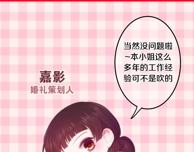《六月的不期而遇-《六月的不可思议系列》》番外 弄巧成拙？ 第11页