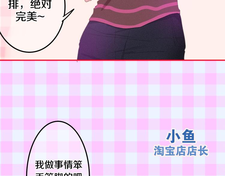 《六月的不期而遇-《六月的不可思议系列》》番外 弄巧成拙？ 第13页