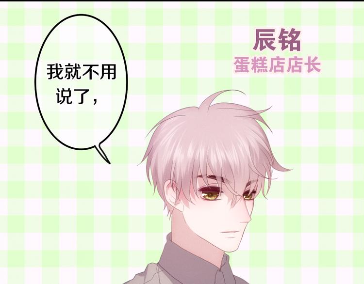 《六月的不期而遇-《六月的不可思议系列》》番外 弄巧成拙？ 第19页