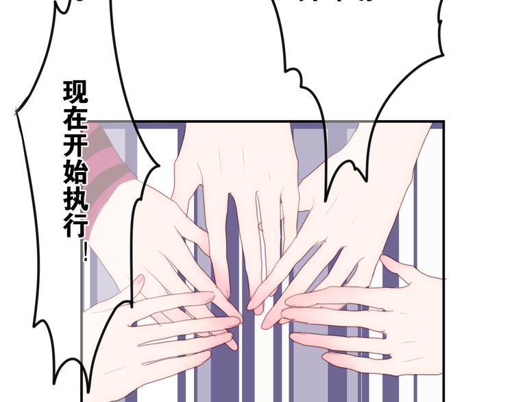 《六月的不期而遇-《六月的不可思议系列》》番外 弄巧成拙？ 第22页