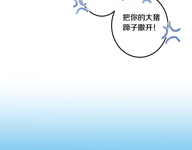 《六月的不期而遇-《六月的不可思议系列》》番外 弄巧成拙？ 第24页