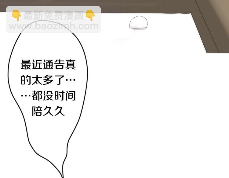 《六月的不期而遇-《六月的不可思议系列》》番外 弄巧成拙？ 第32页