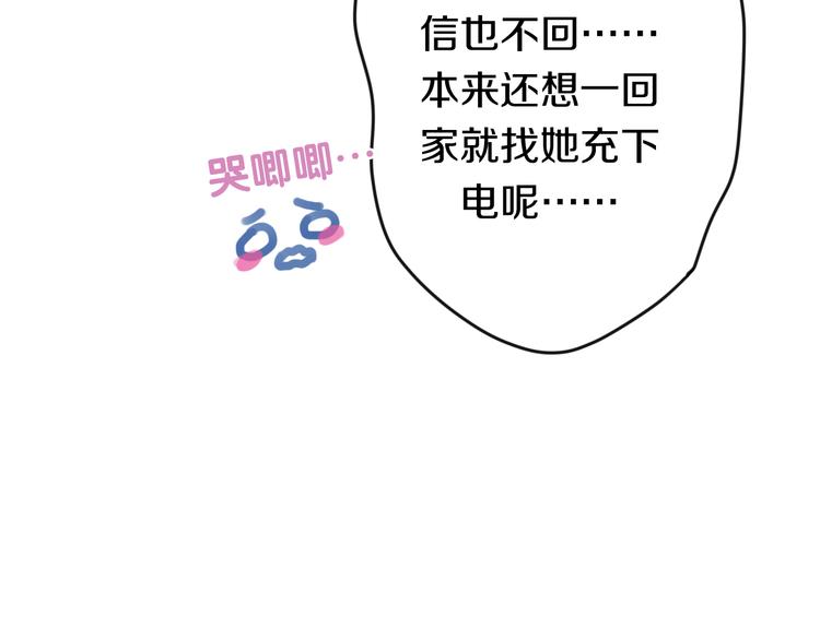 《六月的不期而遇-《六月的不可思议系列》》番外 弄巧成拙？ 第35页