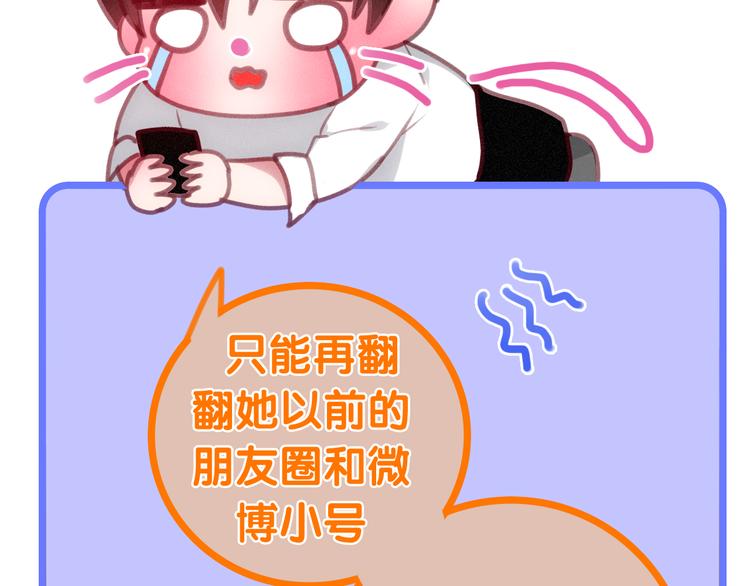 《六月的不期而遇-《六月的不可思议系列》》番外 弄巧成拙？ 第37页