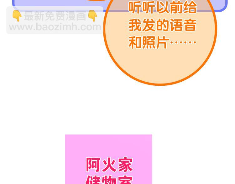 《六月的不期而遇-《六月的不可思议系列》》番外 弄巧成拙？ 第38页