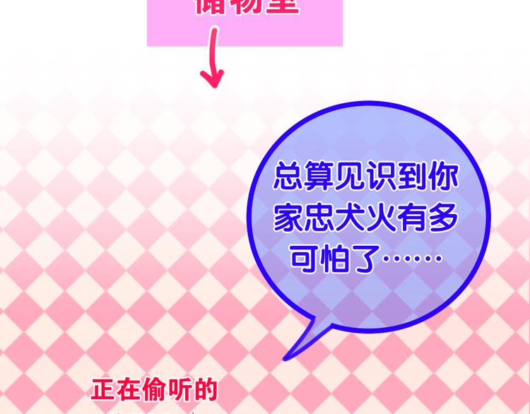 《六月的不期而遇-《六月的不可思议系列》》番外 弄巧成拙？ 第39页