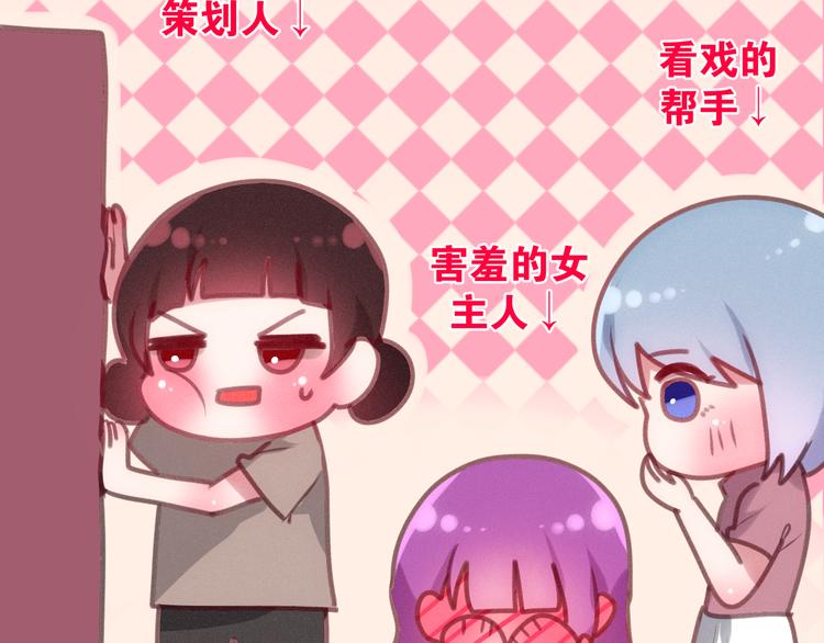 《六月的不期而遇-《六月的不可思议系列》》番外 弄巧成拙？ 第40页