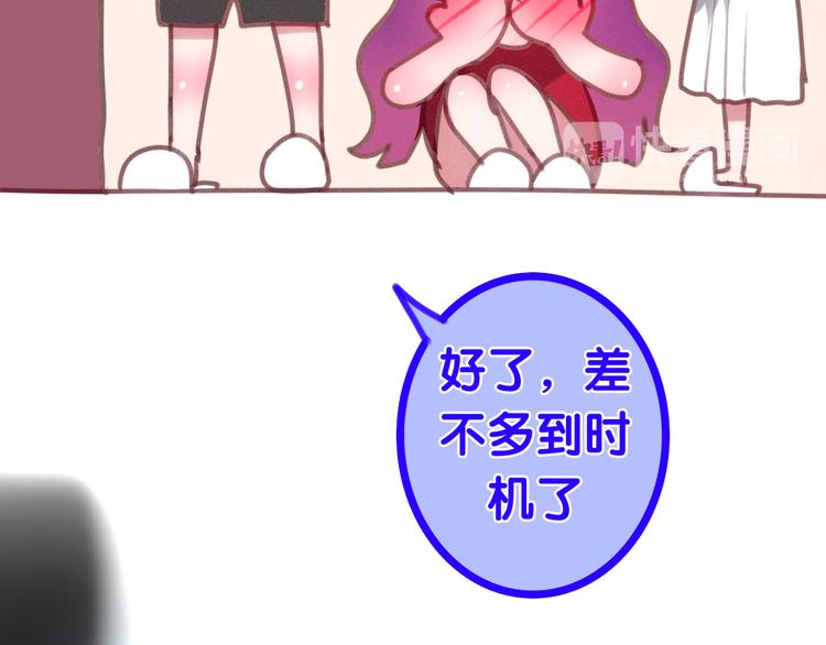 《六月的不期而遇-《六月的不可思议系列》》番外 弄巧成拙？ 第41页