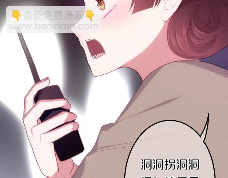 《六月的不期而遇-《六月的不可思议系列》》番外 弄巧成拙？ 第43页