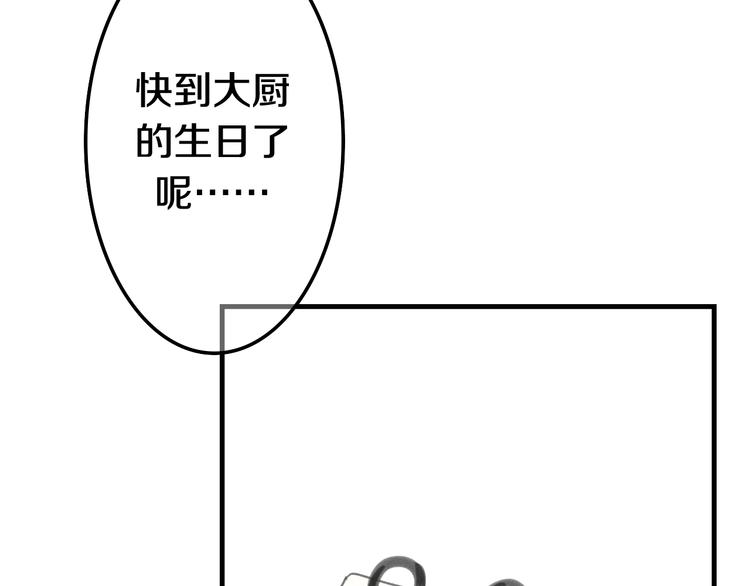 《六月的不期而遇-《六月的不可思议系列》》番外 弄巧成拙？ 第4页