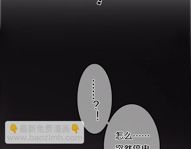 《六月的不期而遇-《六月的不可思议系列》》番外 弄巧成拙？ 第50页