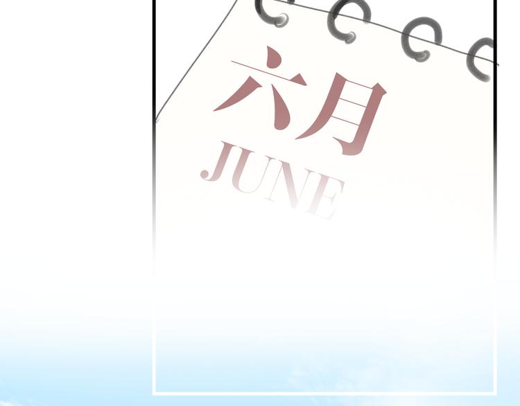 《六月的不期而遇-《六月的不可思议系列》》番外 弄巧成拙？ 第5页