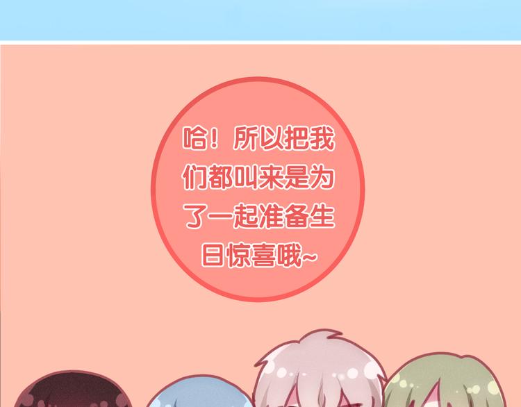 《六月的不期而遇-《六月的不可思议系列》》番外 弄巧成拙？ 第7页