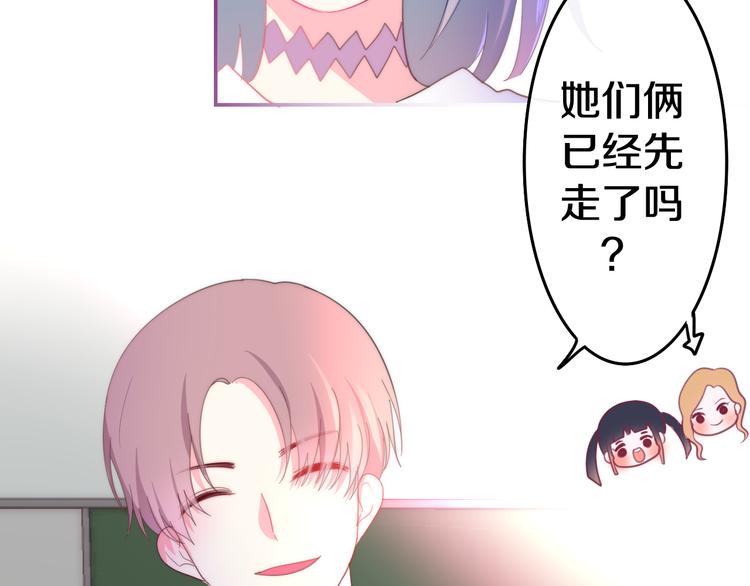 《六月的不期而遇-《六月的不可思议系列》》第3话 冤家路窄！ 第12页