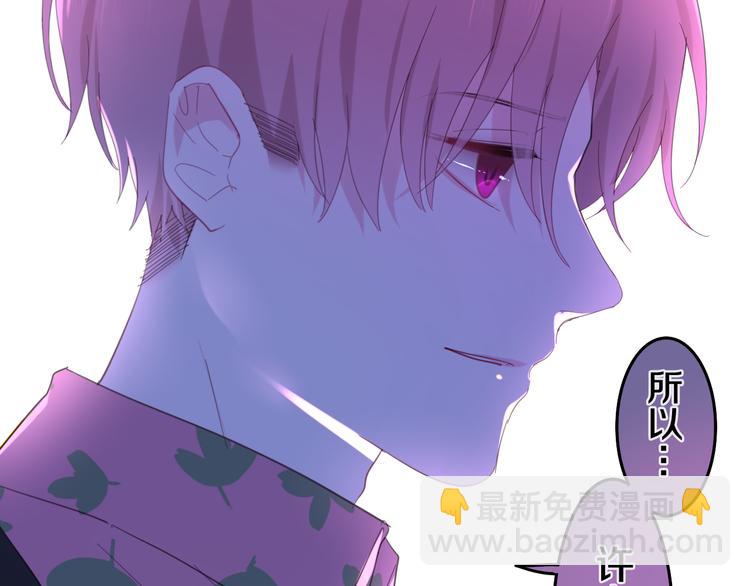 《六月的不期而遇-《六月的不可思议系列》》第3话 冤家路窄！ 第20页