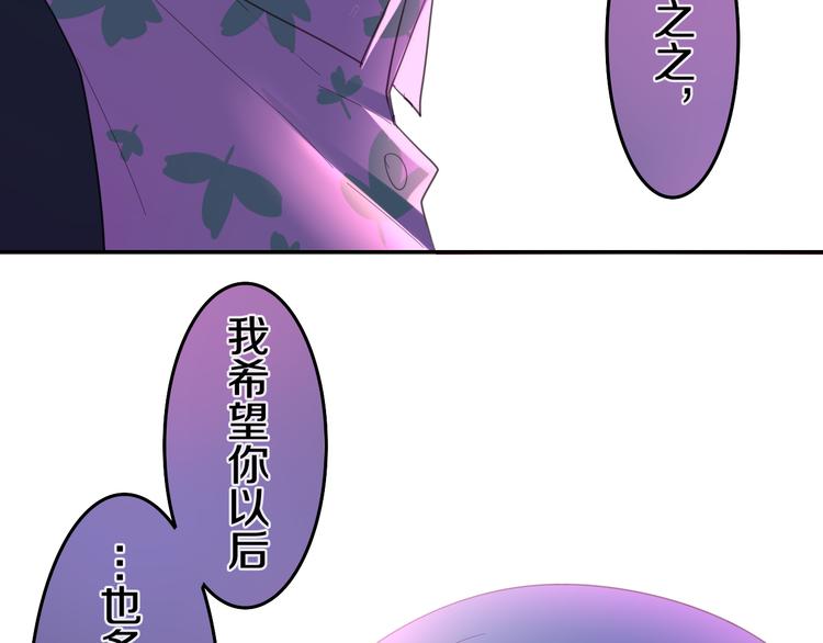 《六月的不期而遇-《六月的不可思议系列》》第3话 冤家路窄！ 第21页