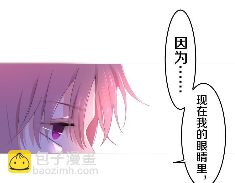 《六月的不期而遇-《六月的不可思议系列》》第3话 冤家路窄！ 第24页