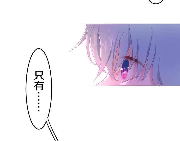 《六月的不期而遇-《六月的不可思议系列》》第3话 冤家路窄！ 第25页