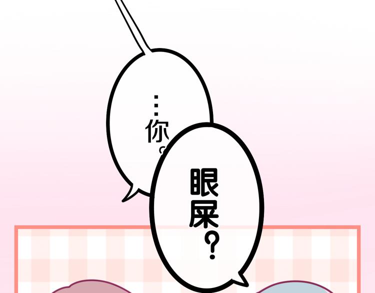 《六月的不期而遇-《六月的不可思议系列》》第3话 冤家路窄！ 第26页