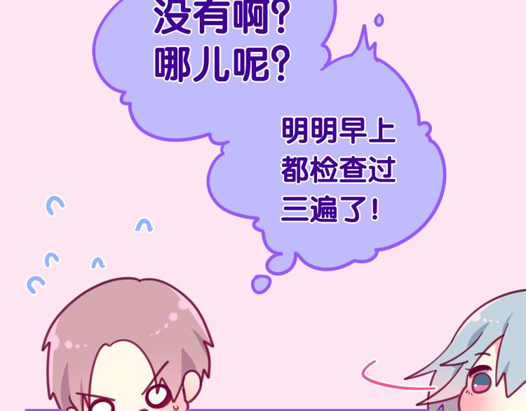 《六月的不期而遇-《六月的不可思议系列》》第3话 冤家路窄！ 第28页