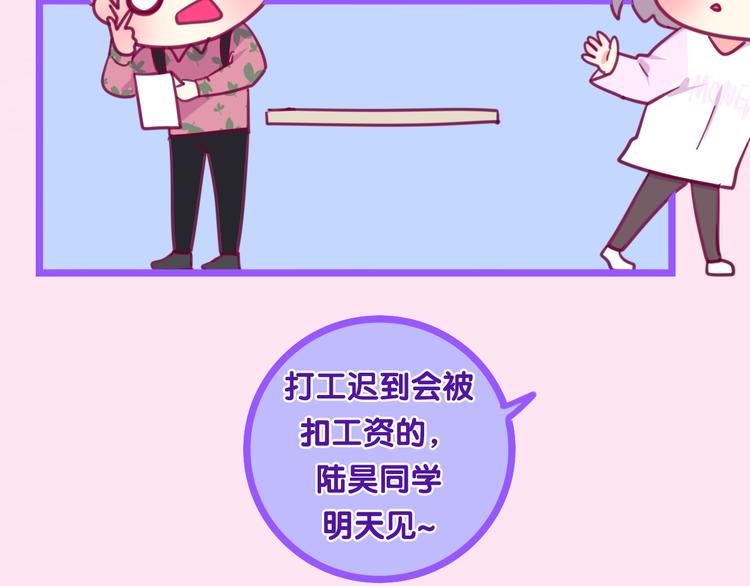 《六月的不期而遇-《六月的不可思议系列》》第3话 冤家路窄！ 第29页