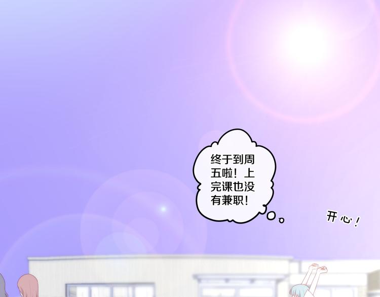 《六月的不期而遇-《六月的不可思议系列》》第3话 冤家路窄！ 第35页