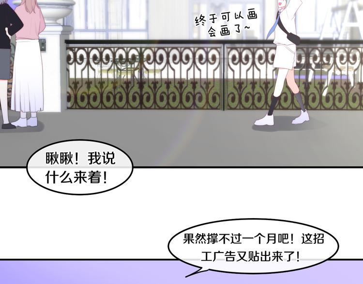《六月的不期而遇-《六月的不可思议系列》》第3话 冤家路窄！ 第36页