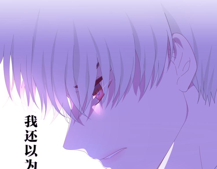 《六月的不期而遇-《六月的不可思议系列》》第3话 冤家路窄！ 第3页