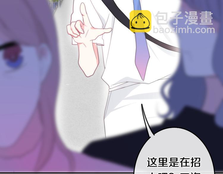 《六月的不期而遇-《六月的不可思议系列》》第3话 冤家路窄！ 第41页