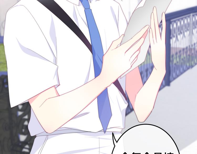 《六月的不期而遇-《六月的不可思议系列》》第3话 冤家路窄！ 第46页
