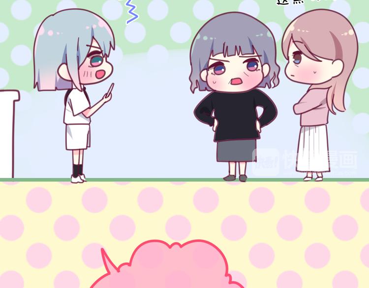 《六月的不期而遇-《六月的不可思议系列》》第3话 冤家路窄！ 第48页