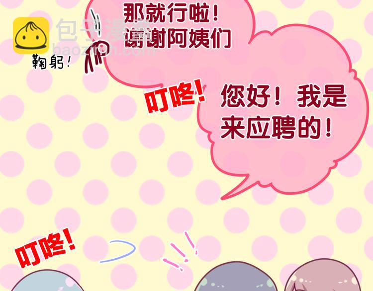 《六月的不期而遇-《六月的不可思议系列》》第3话 冤家路窄！ 第49页