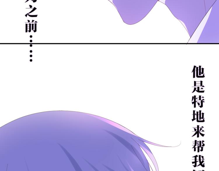 《六月的不期而遇-《六月的不可思议系列》》第3话 冤家路窄！ 第4页